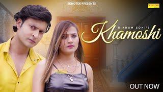 Khamoshi  Ravi Bidhuri & Jiya Garg  Rikham Soni  New Hindi Songs 2023  Sonotek Punjabi