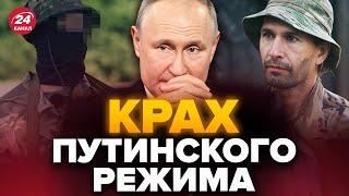 ВЫ ДОЛЖНЫ это УВИДЕТЬ Легион Свобода России и крах Путина – документальный фильм  @online.ua