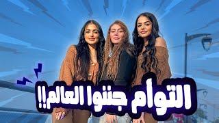 مقلب بالتاكسي مع @aljurditwins  الناس حسوا حالهم بحلم او مجانين