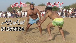 Muchan Wala  Shafiq Chishti Vs Rana Ali Shan  New Challenge Kabaddi Match At Lakho Dahar 3112024