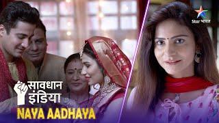 NEW SAVDHAAN INDIA  NAYA ADHYAY  सावधान इंडिया  NEW FULL EPISODE