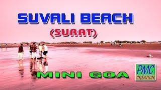 SUVALI BEACH SURAT  MINI GOA SUWALI BEACH
