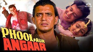 Phool Aur Angaar Full Movie  फूल और अंगार   Mithun chakraborty movies full Shanti Priya  Paresh