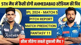 IPL 2024 Match 5 GT vs MI Pitch Report  Narendra Modi Stadium Ahmedabad Pitch Report  GT vs MI