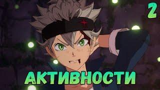 ПРОХОЖДЕНИЕ ИГРЫ НОВЫЕ ФУНКЦИИ #2  Black Clover Mobile Rise of the Wizard King