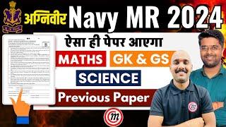 Navy MR Previous Year Question Paper  Navy MR Practice Set 2024  Navy MR Class 2024  Mock Test