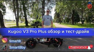  Kugoo Kirin V3 Pro Plus — электровелосипед с багажником созданный для городских условий