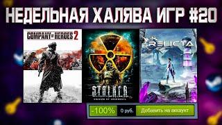  ПОЛУЧАЕМ ИГРЫ БЕСПЛАТНО Steam Epic Games Origin IndieGala  ХАЛЯВА ИГР 2022 #20