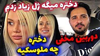  چه کلیپی  وااااای  ببینید حتماااااا 