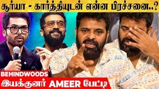 நான் நிலைகுலைஞ்சு நின்ன அந்த நொடி... கசப்பான உண்மை இதுதான் இயக்குனர் AMEER பேட்டி