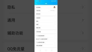 I created 3 Tencent QQ account for Game for peace