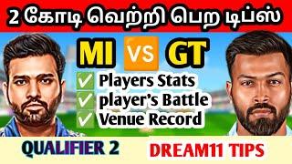 MI vs GT IPL QUALIFIER 2 MATCH Dream11 BOARD PREVIEW TAMIL  C and Vc options  Fantasy Tips Tamil