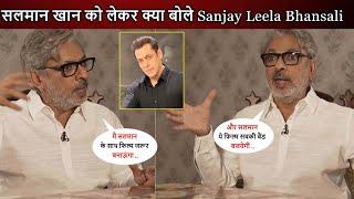 Salman Khan के साथ inshallah फिल्म को लेकर क्या बोले Sanjay Leela Bhansali  जबर्दस्त Reaction