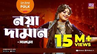 Noya Daman  নয়া দামান  Jk Majlish Feat. Salma  Folk Station Season 3  Rtv Music