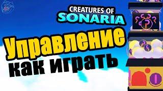 creatures of sonaria how to play  full guide  Multikplayer