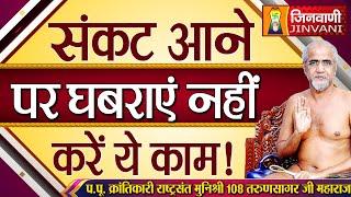 Tarun Sagar Ji Maharaj Vol 57  27 July 24  Pravachan Jinvani Channel  A012017