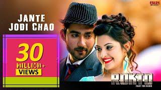 Jante Jodi Chao  Porimoni  Roshan  Mohammed Irfan  Romantic Song  Rokto  Eskay Movies