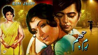 RIM JHIM CLASSIC - WAHEED MURAD DEEBA ROZINA ZAMARRUD KEMAL IRANI - FULL PAKISTANI MOVIE