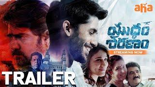 Yuddham Sharanam Trailer   Naga Chaitanya Lavanya Tripathi  Watch on aha