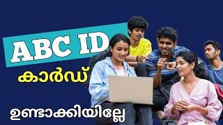 ABC കാർഡ് ഉണ്ടാക്കിയില്ലേ?  How to Create an ABC ID Card for UG Students  Academic bank of Credit