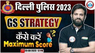 Delhi Police Constable 2023 कैसे करे GKGS में Maximum Score Delhi police GS Strategy Naveen Sir