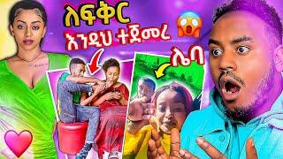  ብዙዎችን ያነጋገረው የሁለቱ ሚልየነሮች ግጭት የቬሮኒካ አዳነ አፍቃሪ እና Ethiopian ጥንዶች ድርጊት የEBSTVው ነጻነት ወርቅነህ  Abrelo HD