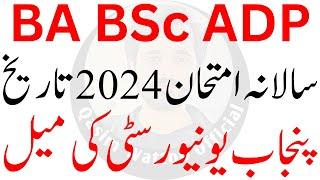 BA Exam 2024 PU  BSc Exam 2024 PU  ADP Exam 2024 PU