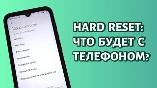 Что будет если сделать сброс настроек на телефоне Андроид?