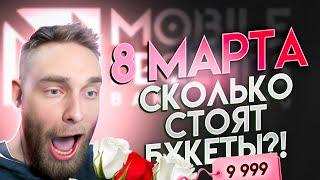 ДИТЯМ МОРОЖЕНОЕ ДЕВУШКАМ ПОХОЖЕ ТОЖЕ... - Mobile Legends