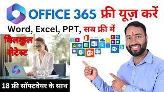 100% Microsoft Office 365 For Free  How to Use Word Excel PowerPoint without activation Free Use