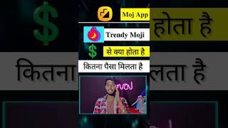 Moj App Trendy Moji Badge Kab Milta Hai  Trendy Moji In Moj App 