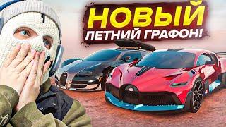 НОВЫЙ ЛЕТНИЙ ГРАФОН GTA 6 НА КРМП СМОТРИМ НОВЫЕ ОБЪЕКТЫ С ГРАФИКОЙ RADMIR RP  CRMP