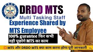 DRDO MTS KYA HAI  EXPERIENCE SHARE BY MTS