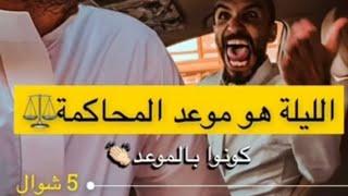 سنابات ابو حصه و ابو عجيب  جلسة المحاكمة  هههههههههههههههههههههههههههههههههههههههههههههههههههههه