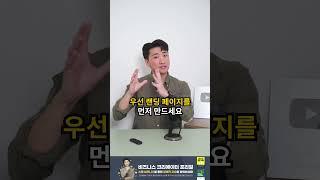 온라인 강의나 전자책 이렇게 팔지 마세요