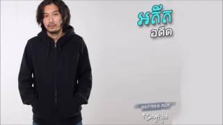 អតីត original song khmer នឹងThai XD