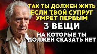 Если вам 70-80 лет Три СЕКРЕТА для ПРОЦВЕТАНИЯ после потери супруга  БУДДИЙСКАЯ МУДРОСТЬ