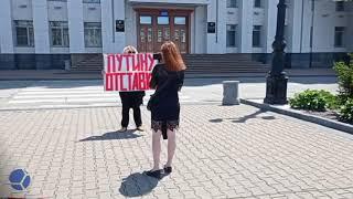 Путину в отставку активистка из Комсомольска на Амуре