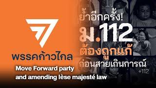 Move Forward party and amending lèse majesté law