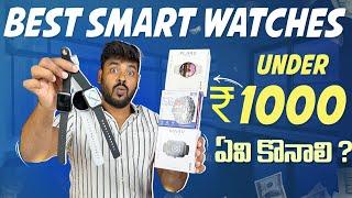 Best Smart Watches under ₹1000  January 2024