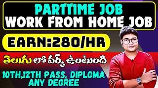 EARN Rs.280Hr.  Telugu Part Time jobs  Work from home  NO Skills Required  Make Money Online