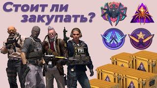 Что закупить и стоит ли? Вещи из операции Shattered Web