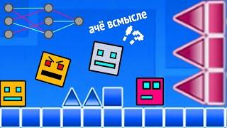 Я сделал ИИ для Geometry Dash D И он играет лучше тебя