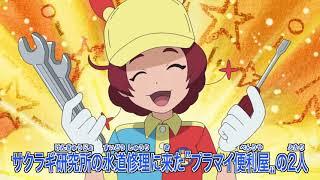 Pokémon 2019  Episode 61 Preview HD