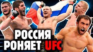 ТОП 10 БОЙЦОВ UFC ИЗ РОССИИ Все россияне в рейтингах UFC - обзор с пристрастием