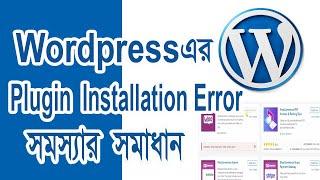 How To Solve Wordpress Plugin Installation Error  Destination Folder Already Existing Error