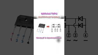 rectifier diode pinout & connection #foryou #diode #rectifier #pinout #youtubeshorts