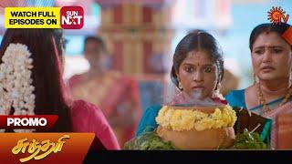 Sundari - Promo  08 Aug 2024   Tamil Serial  Sun TV