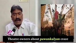 Theatre owners about #PawanKalyan Craze among Masses #BheemlaNayak Mass Jathara 