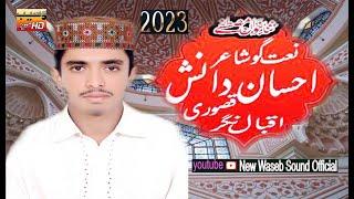 New Naat 2023 Ehsan Danish Qasoori Iqbal Nagar By New Waseb Sound Official